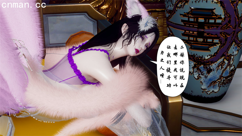 [第1152期] 阴阳女神录 [第6章] [217P]