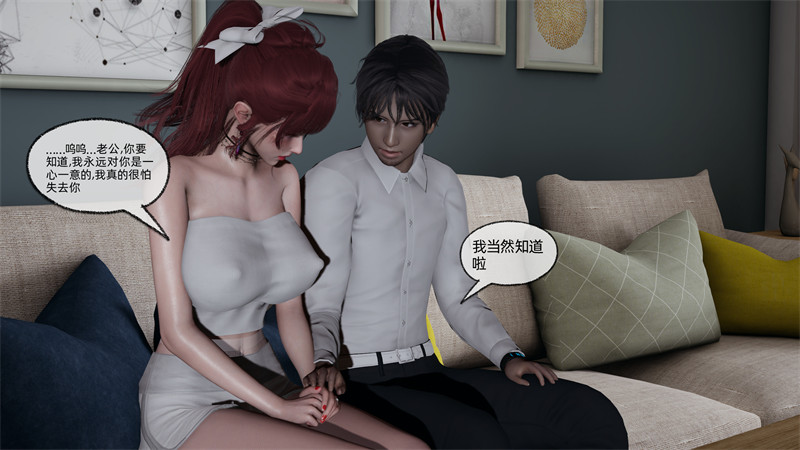 [第1144期] 我的迟钝女友小维 [第16章] [295P]