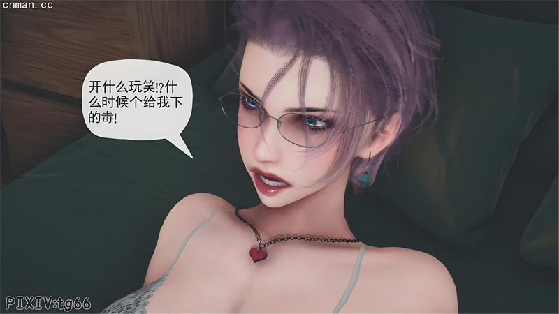 [第1196期] 催眠淫纹系统 [第10.1章] [102P]