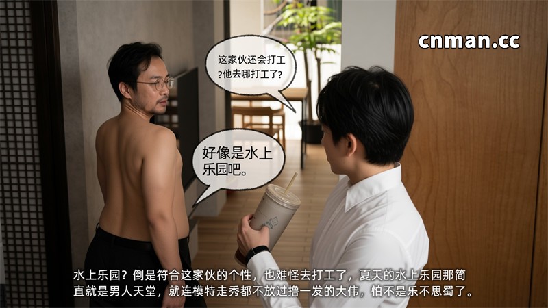 [第1253期] [AI真人] 迟钝女友小维 [第2章] [283P]