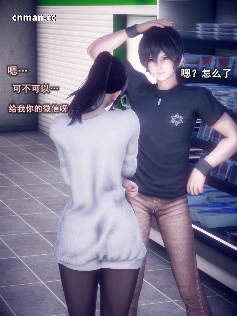 [第20期] 我的女友不可能这么淫荡 [第1章] [71P]