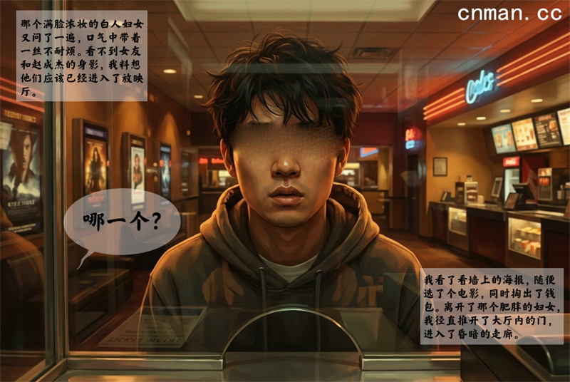 [第1178期] 女友故事之危机的前奏 [第6章] [59P]