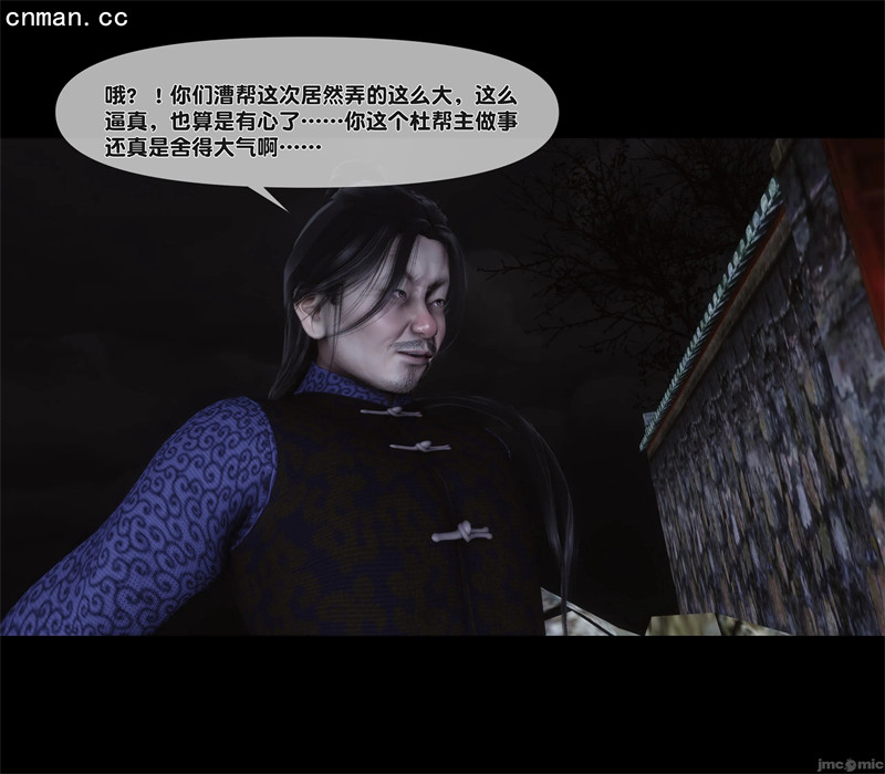 [第1225期] 极品家丁淫传 [第11章] [101P]