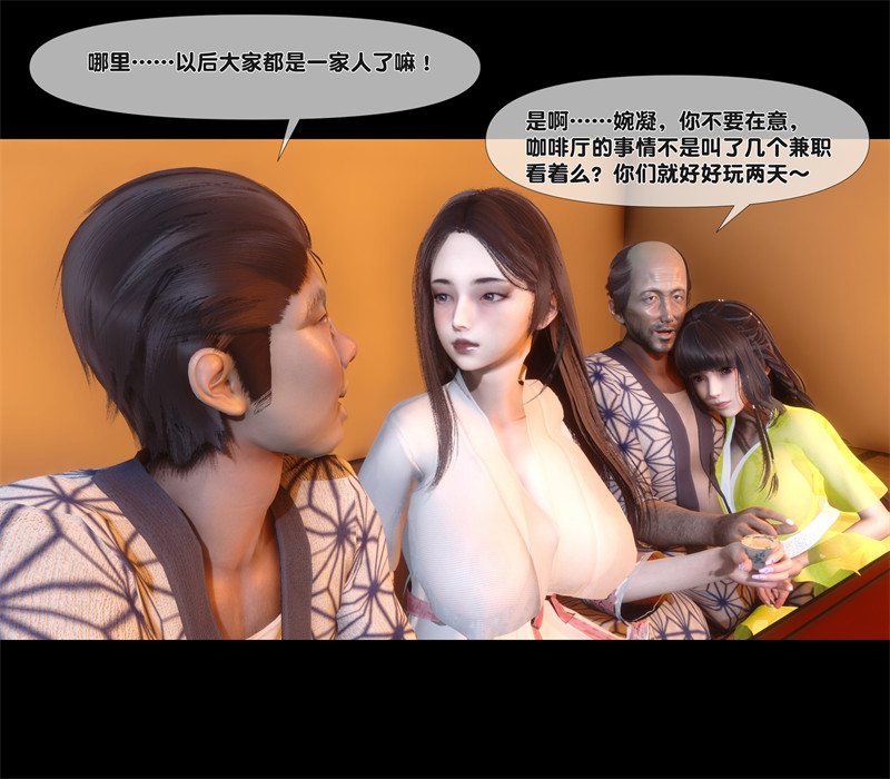 [第1163期] 淫欲全家桶 [第二部] [第7章] [251P]