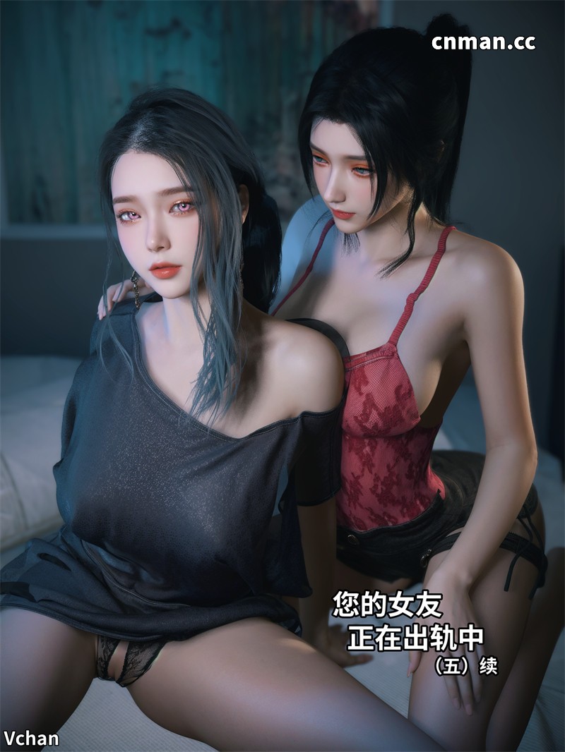 [第7期] 你的女友正在出轨中 [第6章] [72P] [完结]
