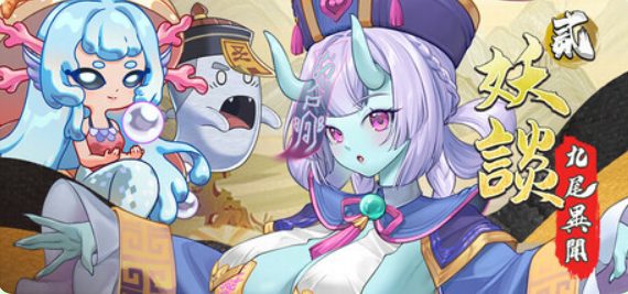 【PC/官中/探索/SLG游戏/4.20G】妖谈2:九尾异闻+消夏节之夜(Yokai Art 2: Tales of the Nine-Tails)Ver1.1.04 官中步兵版+DLC+存档+探索SLG游戏+4.20G