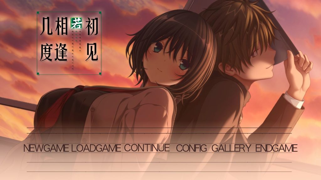 【PC/官中/休闲/ADV游戏/4.10G】 几度相逢若初见 （NICE TO MEET YOU, AGAIN） Ver1.0.4b 官中步兵版+全CG存档+休闲ADV游戏+4.10G