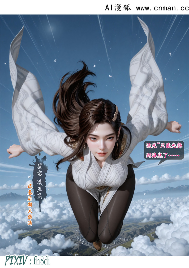 [第1112期] 我在凡修当魔头 [第5章] [103P]