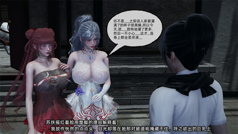 [第1136期] 高冷青梅的逐渐淫坠 [第6章] [274P]