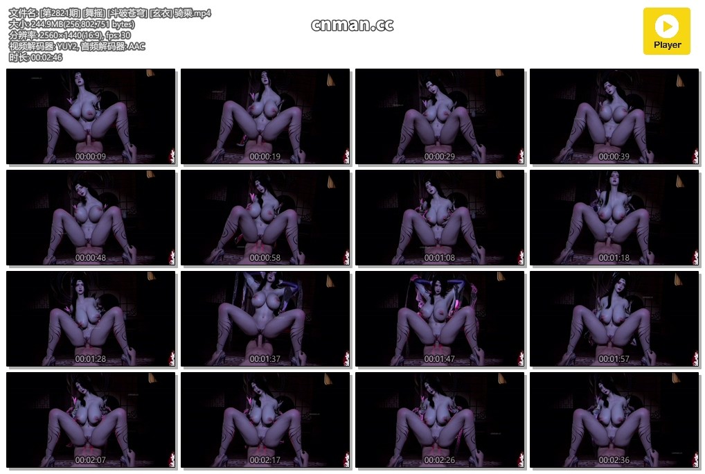[第2821期] [舞摇] [斗破苍穹] [玄衣] 骑乘