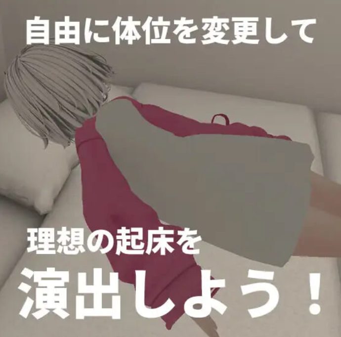 【PC/生肉/日式/3D游戏/2.0G】香甜入睡的小妹 VR陪睡 （スヤスヤ妹 VR添い寝） 正式版+日式3D游戏+2.0G