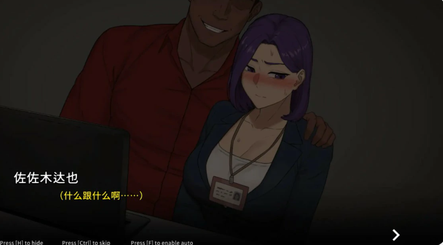 【PC/官中/日系SLG/NTR/2.35G】NTR办公室（NTR office） Ver260728 官方中文版+日系SLG游戏+2.35G