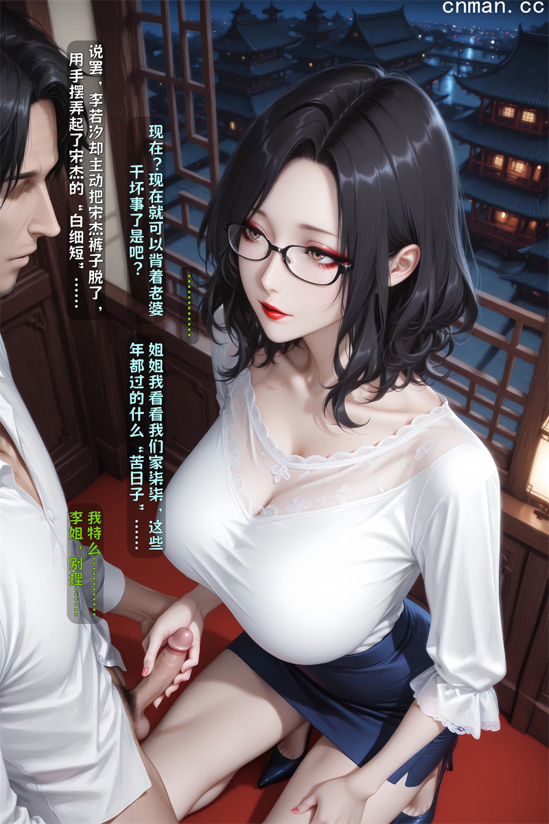 [第1183期] 我妻柒柒 [第5章] [272P]
