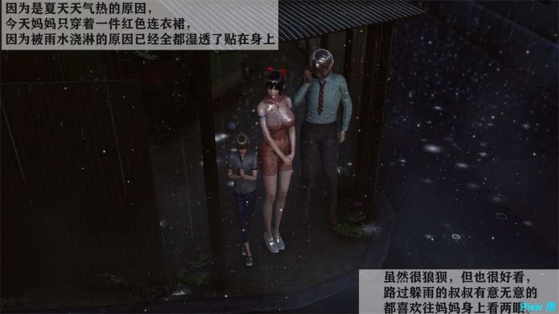 [第1121期] 迷糊的妈妈之暴雨篇 [141P]