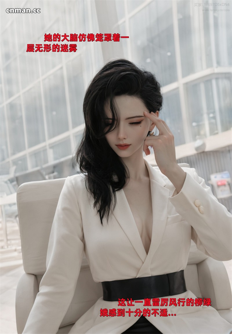 [第1277期] 催眠系统 [第9章] [150P]