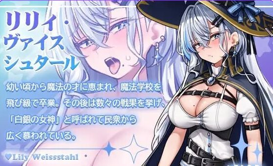 【PC/AI汉化/日式/RPG游戏/650M】莉莉不会在迷宫中堕落 (リリィは迷宮で堕ちない) AI汉化版+存档+日式RPG游戏+650M