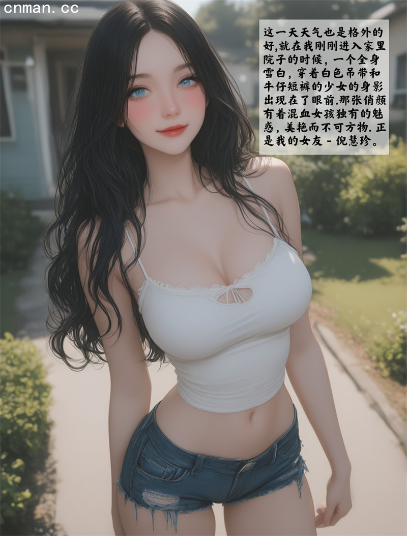 [第1175期] 女友故事之隙缝中的世界 [第3章] [56P]