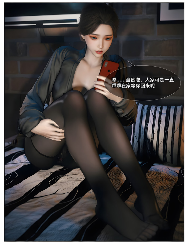 [第1107期] 人妻林睿的特别私教 [第1章] [95P]