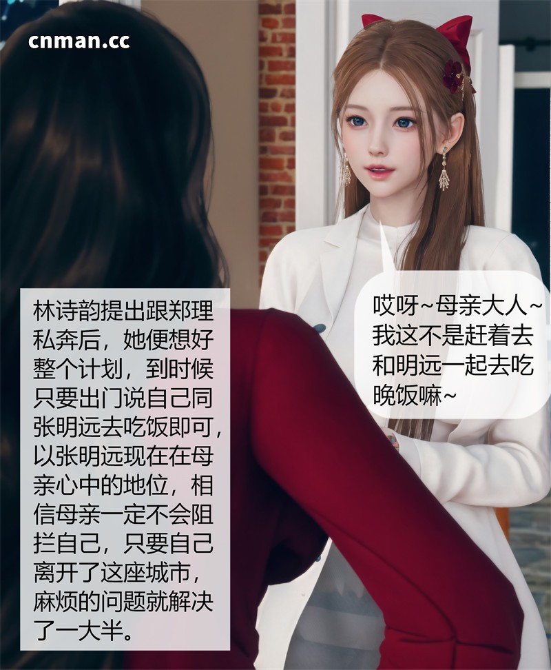 [第27期] 被催眠洗脑，堕落为母狗性奴的冷艳千金与总裁母亲 [第5章] [87P]