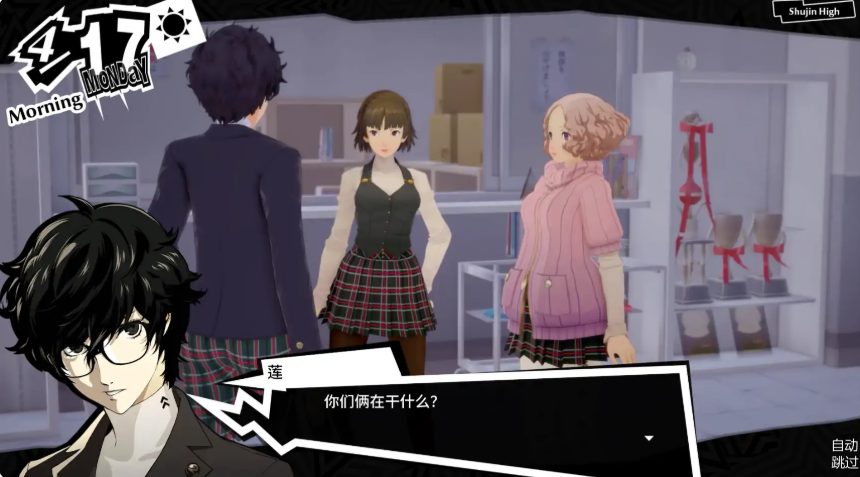 【PC/安卓/AI汉化/日系/SLG游戏/3.56G】女神异闻录5:狂喜 (Persona 5: Euphoria) Ver0.1.1 AI汉化版+PC+安卓+日系SLG游戏+3.56G