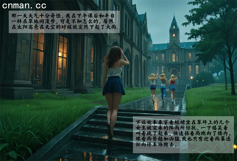[第1176期] 女友故事之真相与迷 [第4章] [66P]