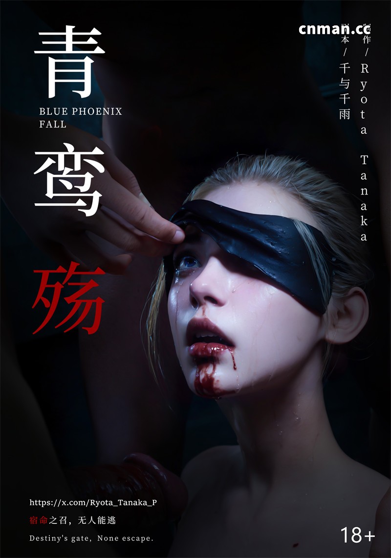 [第1243期] 青鸾殇之双人篇 [第27章] [101P]
