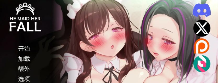 【PC/安卓/AI汉化/日系/SLG游戏/5.4G】他让她堕落 (He Maid Her Fall) Ver0.9.3 AI汉化版+PC+安卓+日系SLG游戏+5.4G