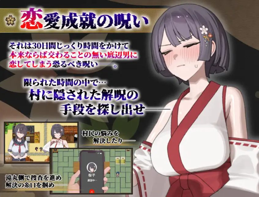 【PC/AI汉化/日式/RPG游戏/940M】 樱子被NTR谭 （桜子寝取られ譚） Ver2.0 内嵌AI汉化版+作弊码+日式RPG游戏+940M