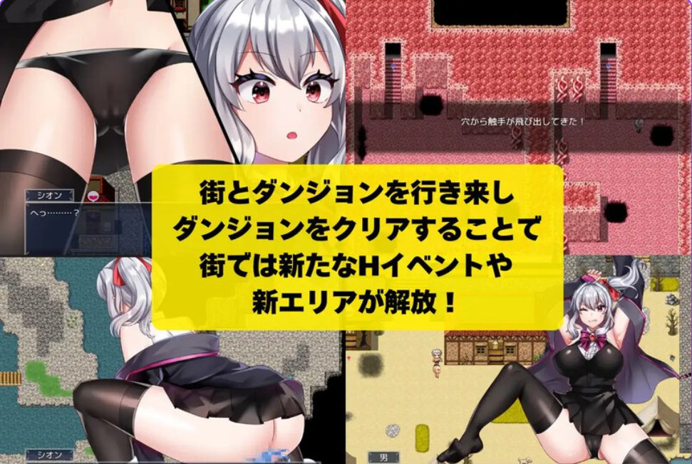 【PC/官中/探索/RPG游戏/1.60G】 冒险者紫苑无法战斗！～明明应该变强（冒険者シオンは戦えない!） 072官中版+全回想存档+探索RPG游戏+1.60G