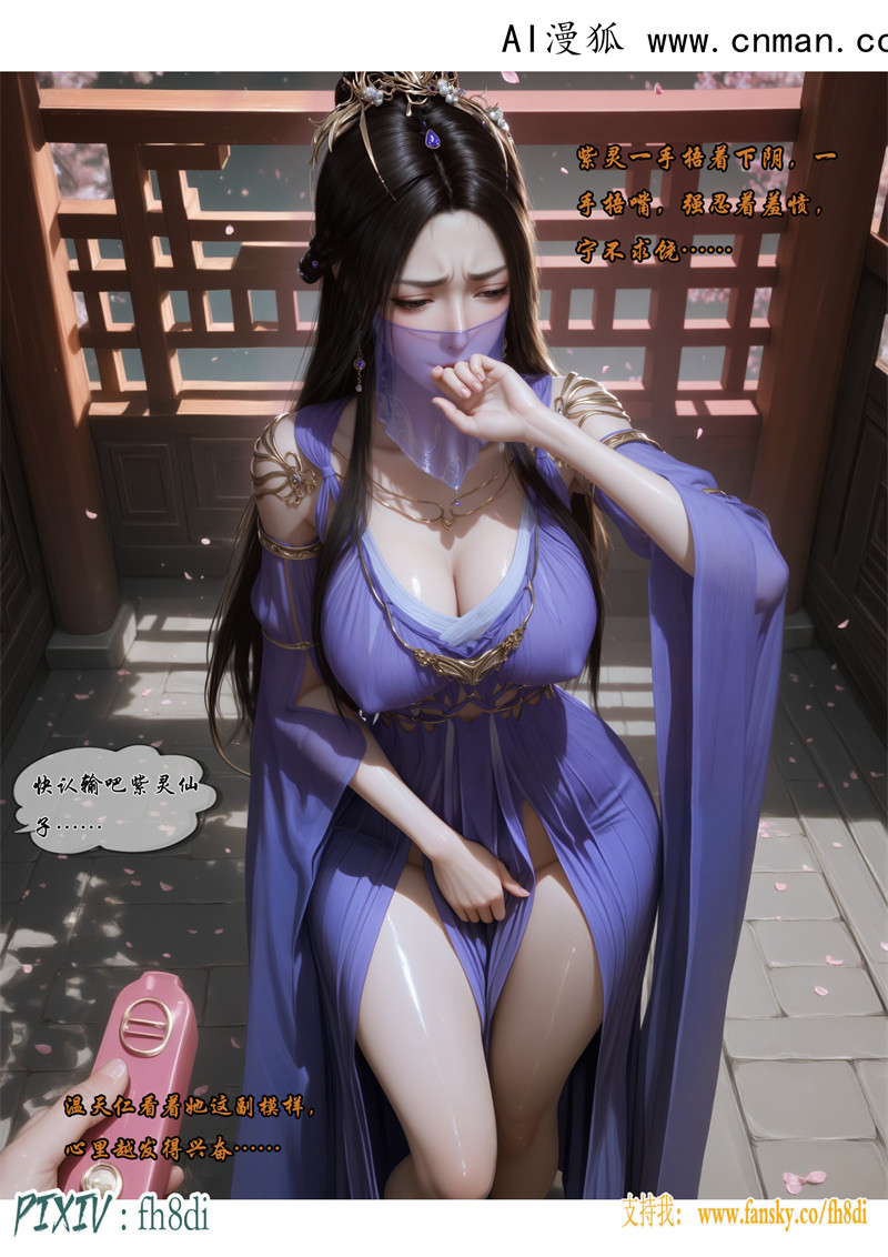 [第1117期] 我在凡修当魔头 [第9章] [105P]
