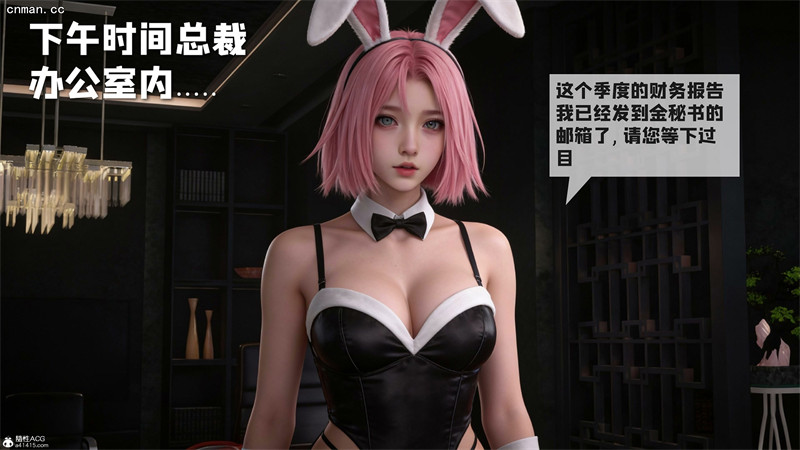 [第1210期] 火影催眠淫纹系统 [第2章] [79P]