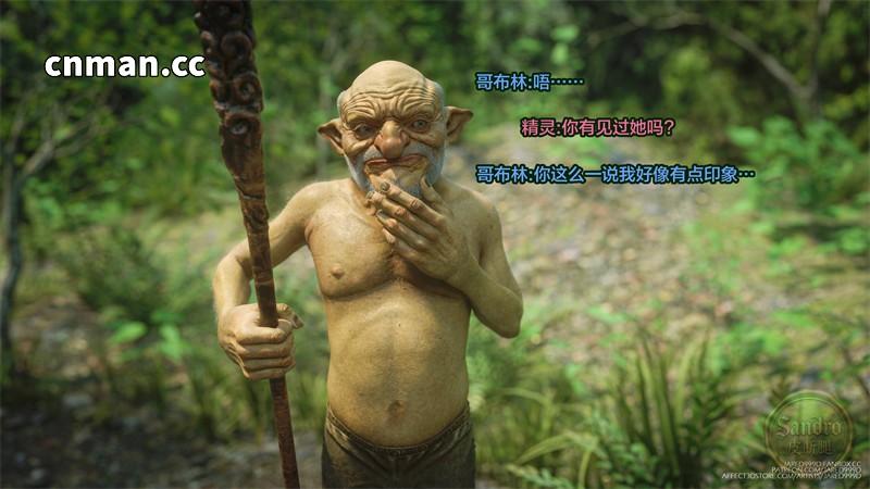 [第1260期] 淫荡精灵沦陷记 [第1章] [171P]