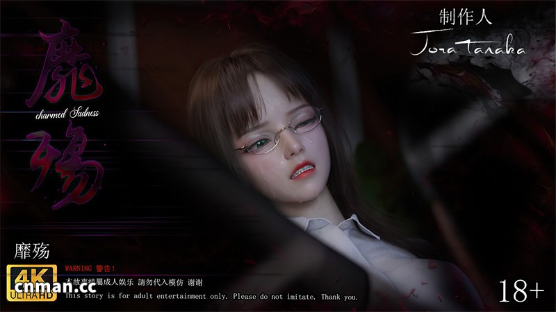 [第1268期] 靡殇 [第2章] [101P]
