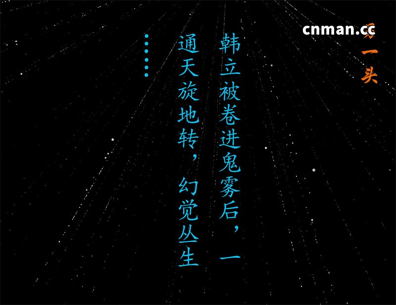 [第1240期] 我在凡修当魔头 [第16章] [144P]