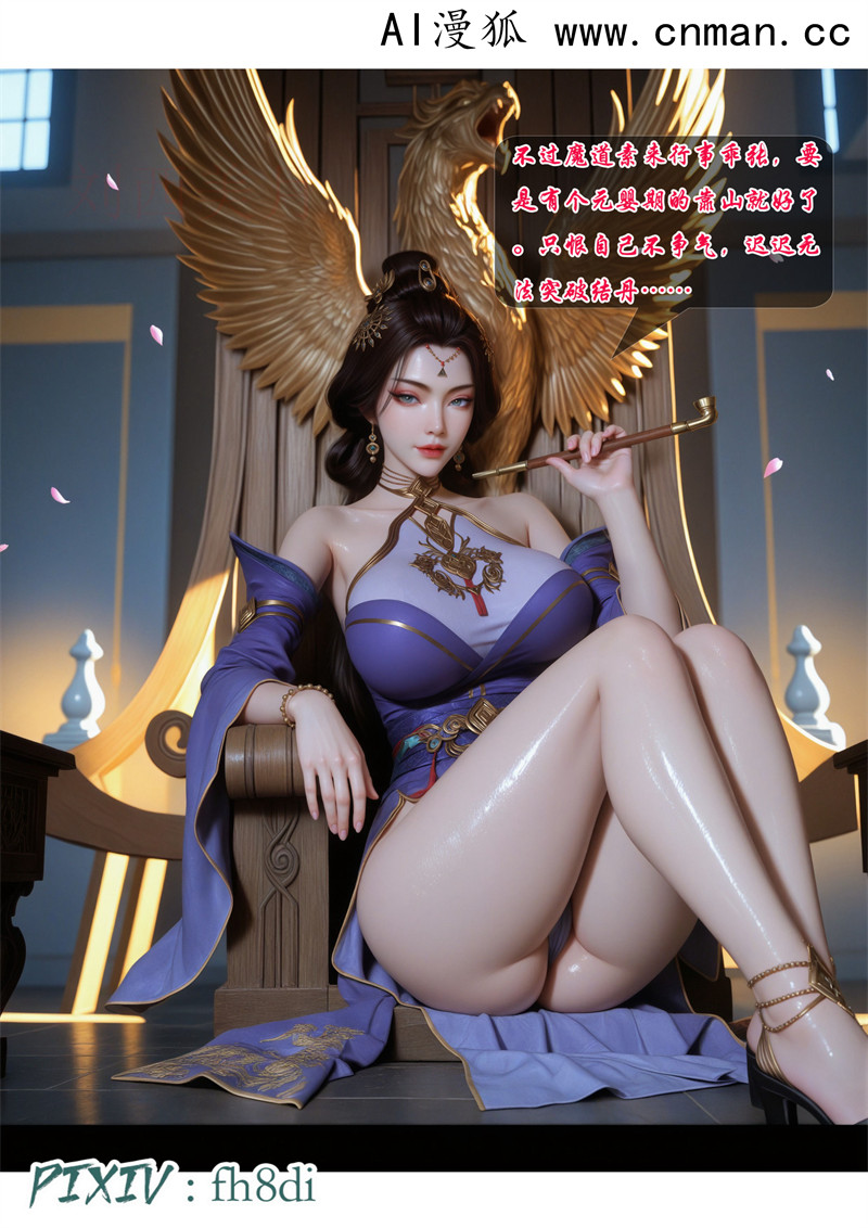 [第1110期] 我在凡修当魔头 [第3章] [107P]