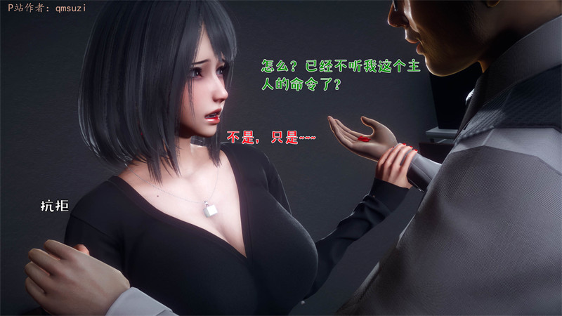 [第1145期] 性能力超强的我怎么可能会戴绿帽之番外篇 [第1章] [202P]
