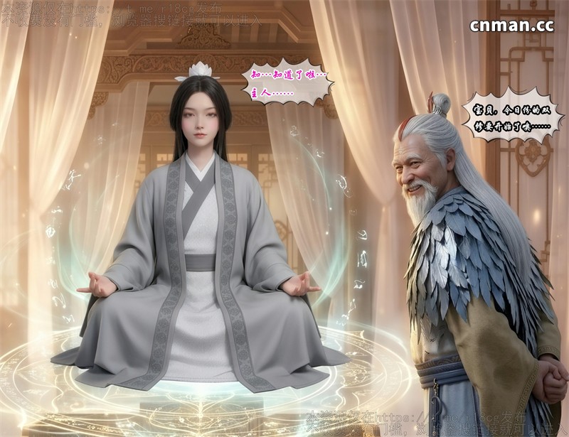 [第1292期] 我在凡修当魔头 [第19章] [115P]