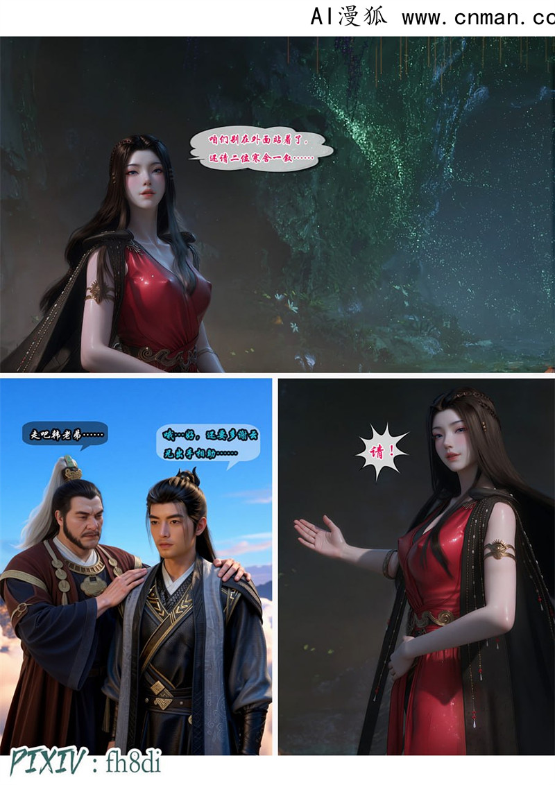 [第1119期] 我在凡修当魔头 [第11章] [101P]