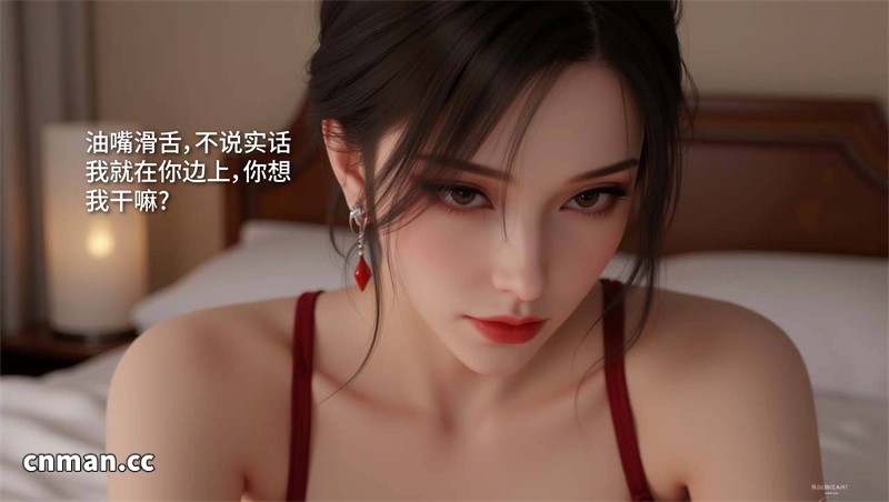 [第1315期] 我成了大反派 [第2章] [179P]