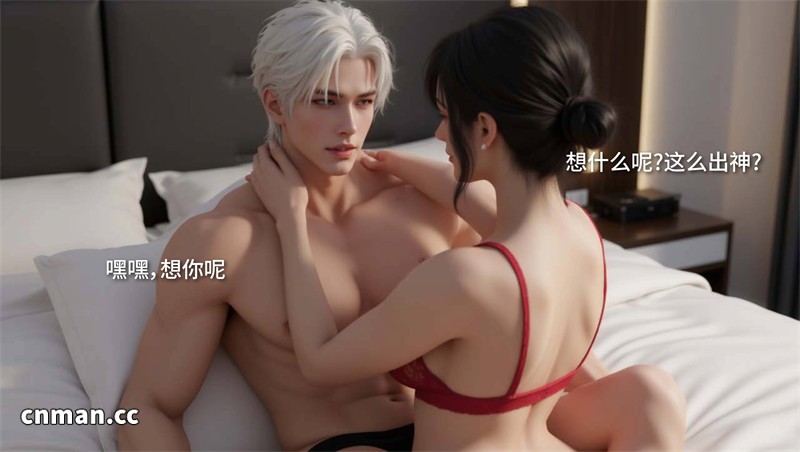 [第1315期] 我成了大反派 [第2章] [179P]