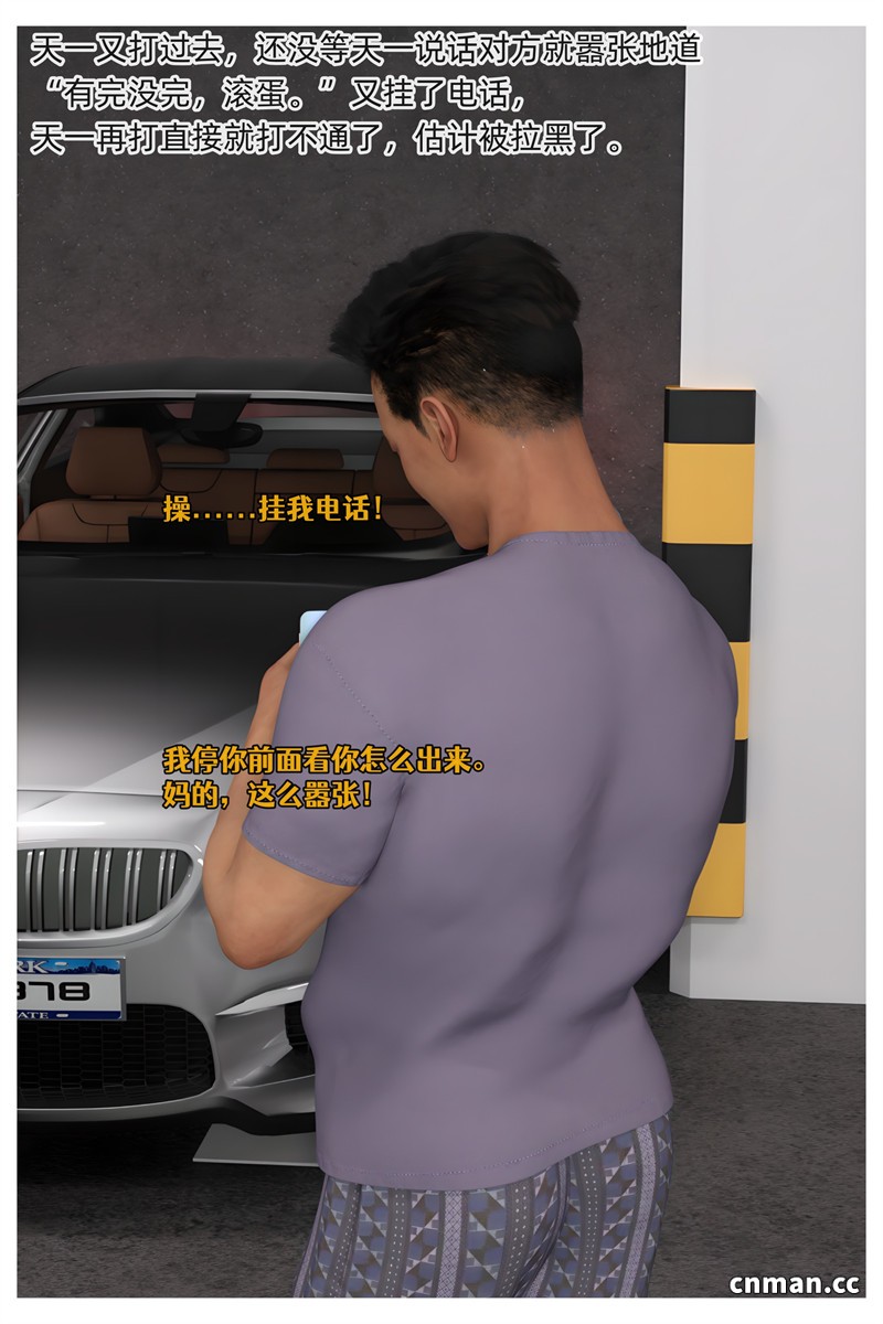 [第1281期] 色欲迷情 [第15章] [162P]