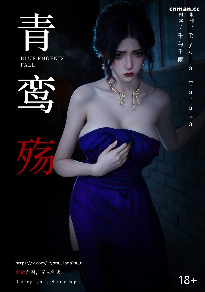 [第1322期] 青鸾殇之双人篇 [第29章] [101P]