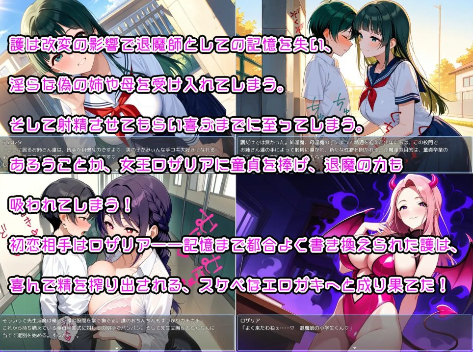 【PC/AI汉化/日式/RPG游戏/1.02G】 おねショタRPG 少年退魔師淫闘伝 らに改変された世界の中で、 Ver1.023 AI汉化+日式RPG游戏+1.02G