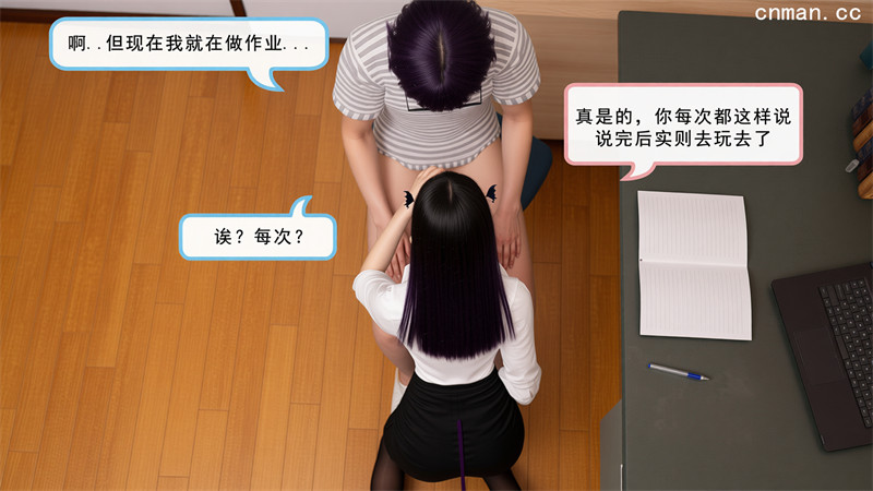 [第1193期] 召唤的魅魔是妈妈 [第3章] [137P]