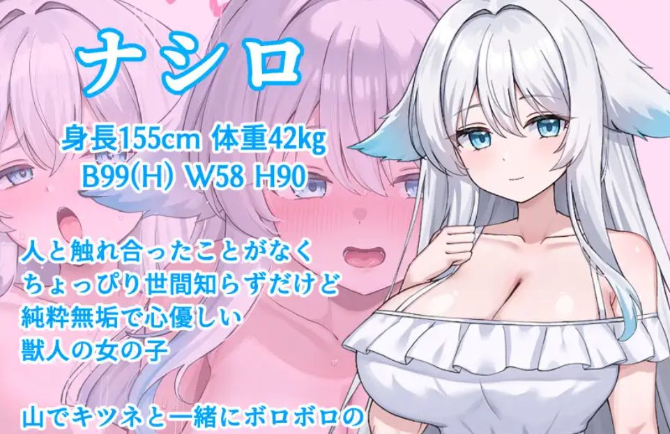 【PC/AI汉化/探索/RPG游戏/550M】与兽人娘的山中H生活（獣人娘とエッチな山ごもり）AI汉化版+全回想存档+探索RPG游戏+550M