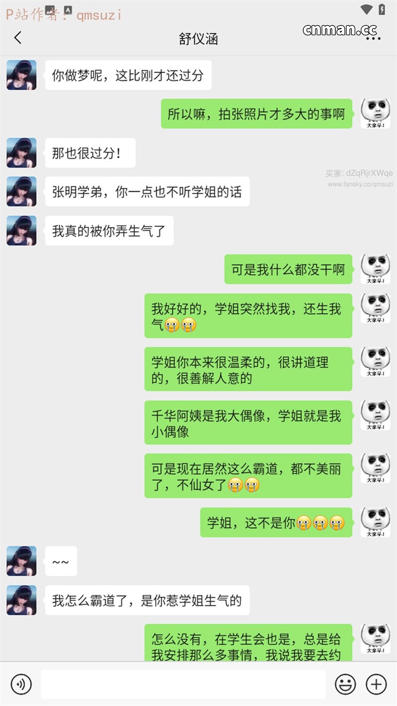 [第1246期] 被染绿的幸福 [第8章] [480P]