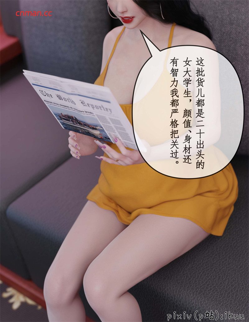 [第1231期] 玫瑰的沉沦 [第15章] [109P]