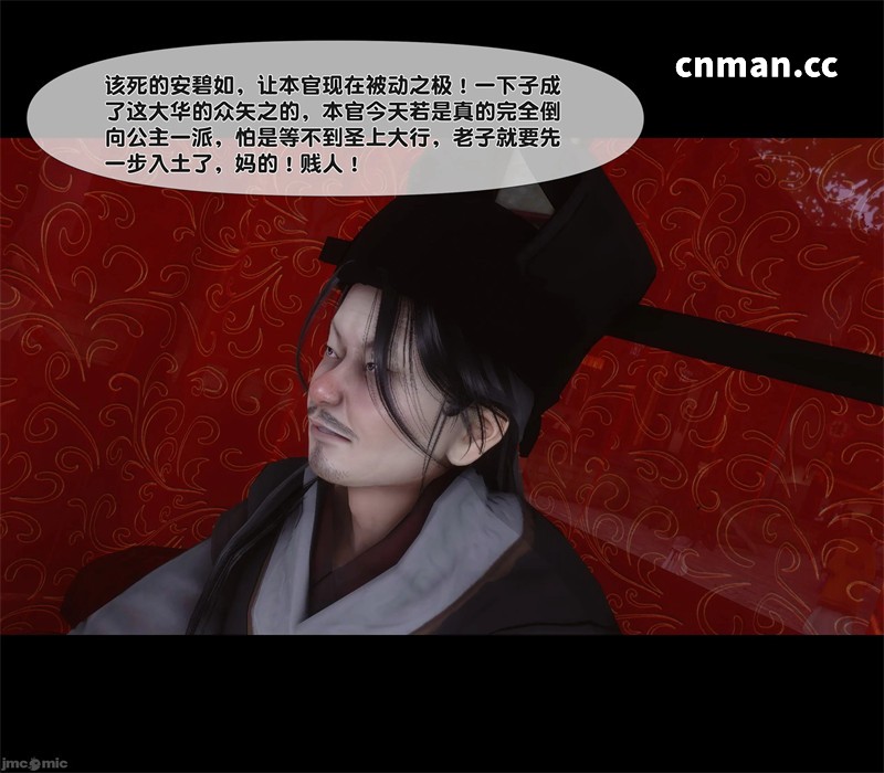 [第1233期] 极品家丁淫传 [第14.2章] [155P]