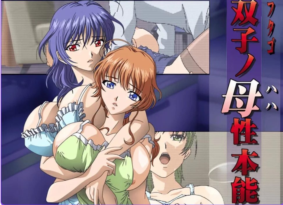 【PC/汉化/日式/ADV游戏/1.30G】 双子母性本能 汉化版+里番+全CG存档+日式ADV游戏+1.30G