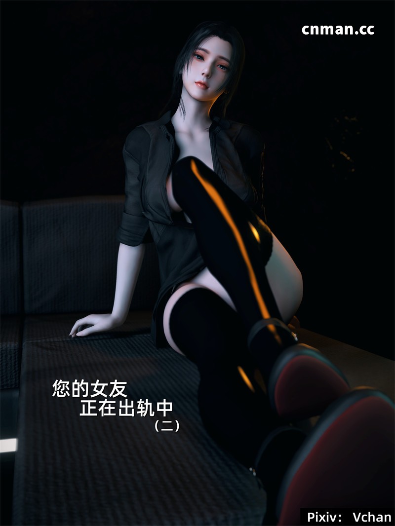 [第3期] 你的女友正在出轨中 [第2章] [91P]